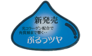 部分糊シール