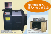 製版